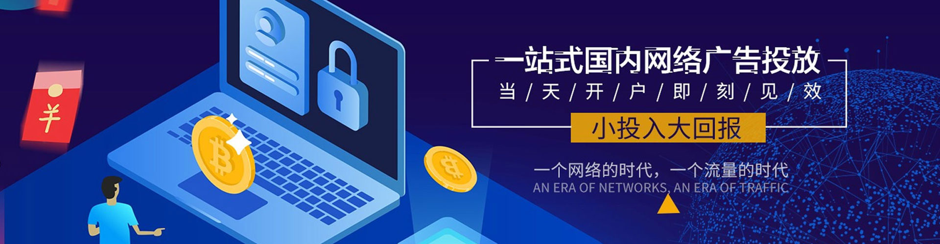 阎良百度推广代理